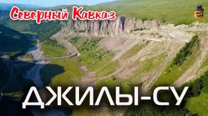 Путешествие по России: Водопады Джилы-Су, Кабардино-Балкария | Своим ходом на Северный Кавказ