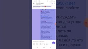 Как создать сообщество в Вайбер Viber