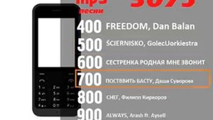 Реклама Мобикон на BRIDGE TV, 3075 (by Telemusic Media)  2018