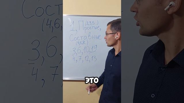 Простые vs.Составные: Числа Без Путаницы за 5 Секунд