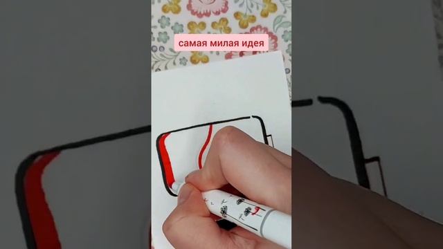 Самая красивая открытка за 5 минут❤️ #идеи #рисунки #открытки