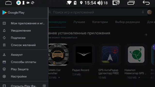 NaviPilot DROID 9 (9L) Как отключить автообновление приложений в PLAYMARKET? смотреть онлайн