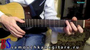 Пикник - Потерянный (кавер) Разбор песни на гитаре, Аккорды