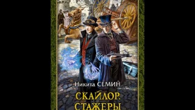 АУДИОКНИГА. ФЭНТАЗИ. ЛЮБОВНЫЙ РОМАН. ФАНТАСТИЧЕСКИЙ ДЕТЕКТИВ. КНИГА ОНЛАЙН
