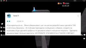 _ТУПЫЕ ОТЗЫВЫ В ГУГЛ ПЛЕЙ МАРКЕТЕ про ROBLOX #1 (ДАУНЫ В ОТЗЫВАХ GOOGLE PLAY) _ Роблокс.