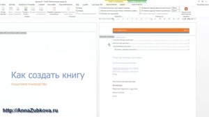 Как создать электронную книгу в PDF формате