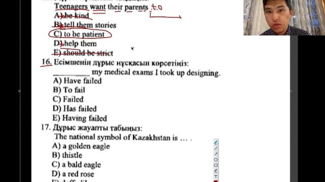 ҰБТ 1494 нұсқа смотреть онлайн