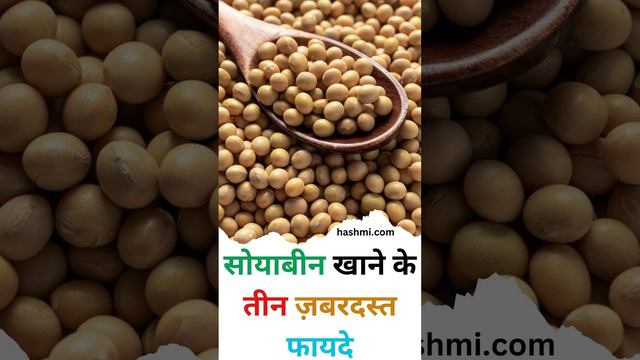 Three tremendous benefits of eating soybean