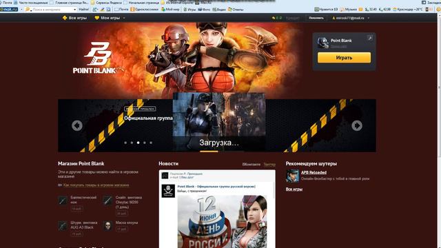 Помогите ребята плиз не могу войти смотреть онлайн