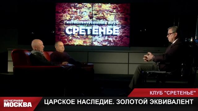 ЦАРСКОЕ ЗОЛОТО И ЭПОХА ПРАВДЫ. КАК ЭТО ПЕРЕСЕКАЕТСЯ?
