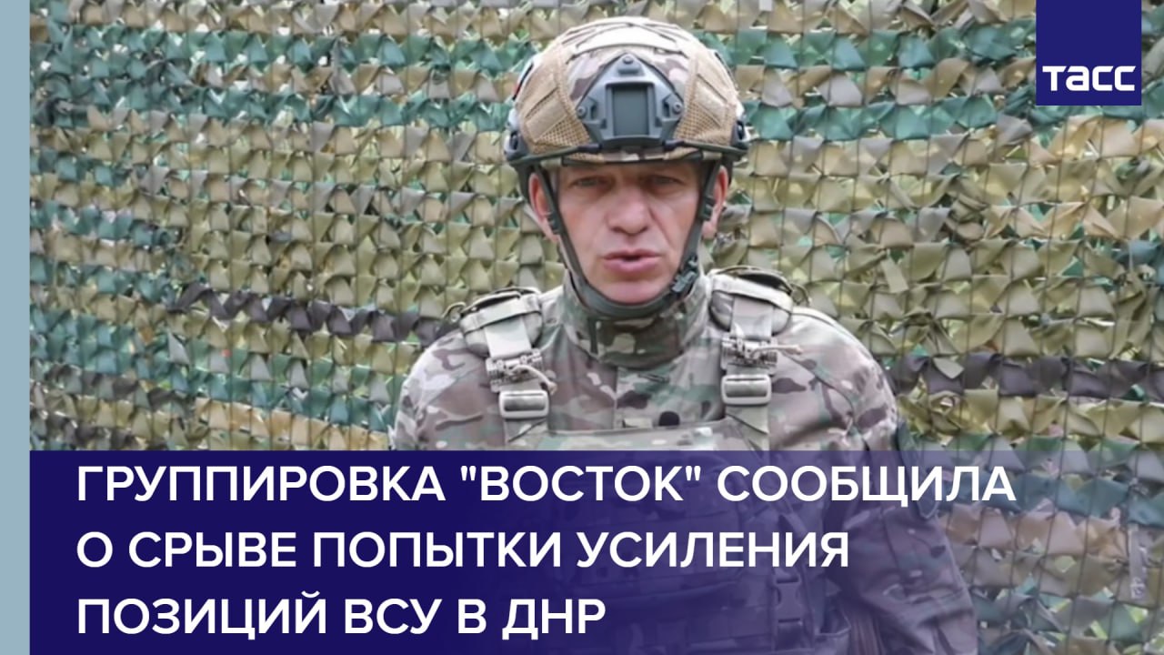 ВС РФ сообщили о срыве попытки усиления позиций ВСУ в ДНР