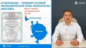 ? «Презентация инвестиционного проекта «Двигатели Дуюнова»