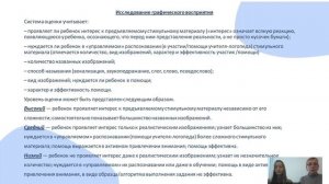 Методические рекомендации по проведению углубленной диагностики