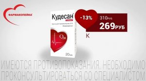 Кудесан