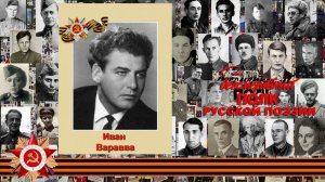 Иван Варавва "Старый сад", читает Руслан Абдулхакимов, 11 лет,  станица Нововеличковская