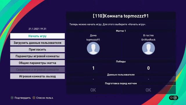 Турнир pes2021 смотреть онлайн