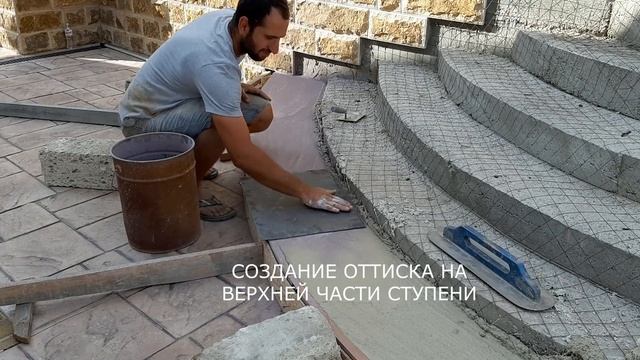 ✦ КРЫЛЬЦО ИЗ ПЕЧАТНОГО БЕТОНА. АЛЬТЕРНАТИВА МРАМОРУ