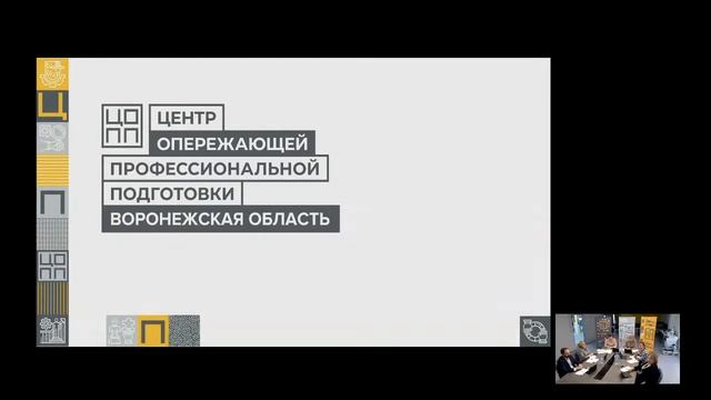 Совещание по вопросу организации образовательного процесса в ПОО 24 03 2020 смотреть онлайн
