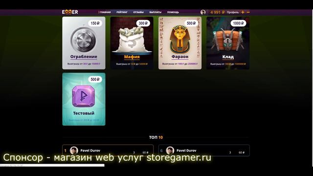 Скрипт сайта Egger-Star кейсы на деньги, яйцы на деньги смотреть онлайн