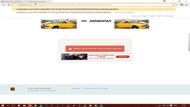 Как скачать фаил с медиа диска без вирусов/рекламы. Ответ есть! смотреть онлайн