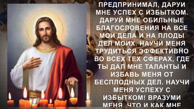 Очень денежная молитва Господу. Прочти молитву что бы были деньги
