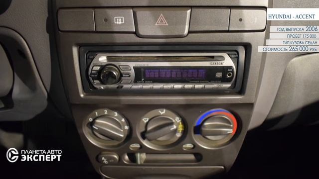 Hyundai Accent смотреть онлайн