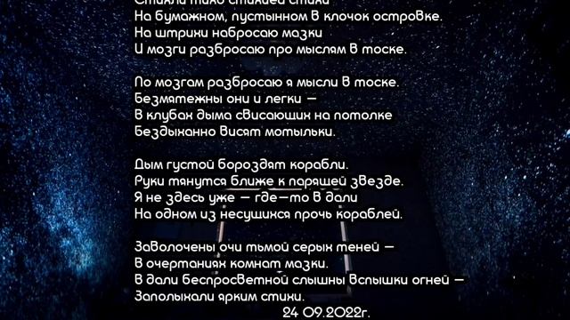 стихли стихи.mp4 смотреть онлайн