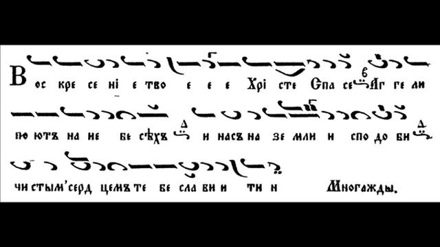 кк Воскресение Твое Христе Спасе Многократно Гимн Воскресение Твое Христе Несколько раз Klir Konda смотреть онлайн