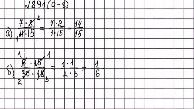 Математика 5 класс номер 891.