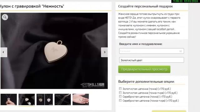 Подарки с гравировкой: какие бывают и где купить смотреть онлайн