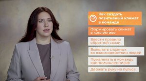 Курс "Управление командой проекта" Модуль 5 Урок 1