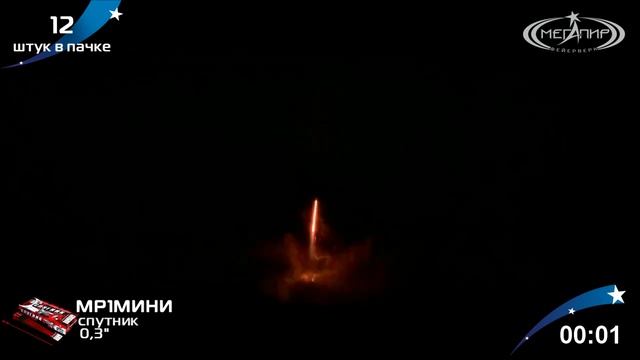 Ракеты Спутник (12шт.) МР1мини