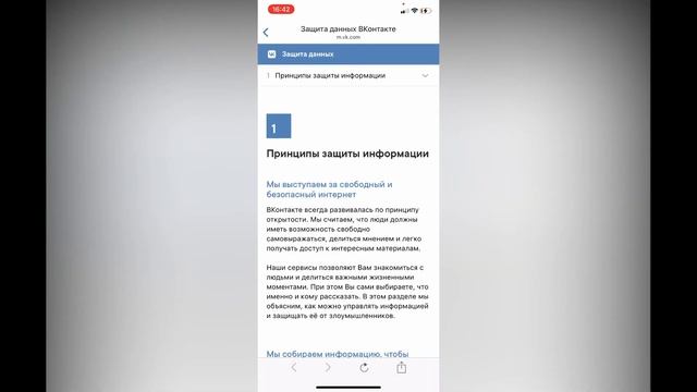 Как с телефона восстановить переписку вк ? Как смотреть удаленные сообщения вконтакте ?