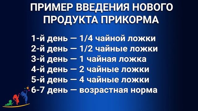 Меню ребенка в 7 месяцев, что давать в прикорм? Ответы профессора педиатрии Сергея Няньковского