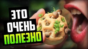 Самые Полезные Продукты Питания (Мы Этого Не Замечаем!)