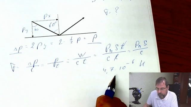 Задачи на давление света и концентрацию.