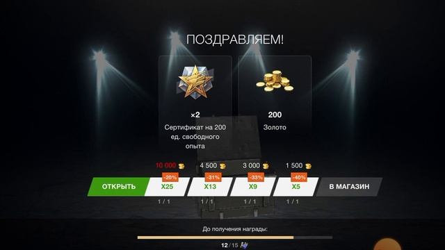 Мистические контейнеры. 100 шт. Открытие 100 контейнеров в WOTBLITZ.
