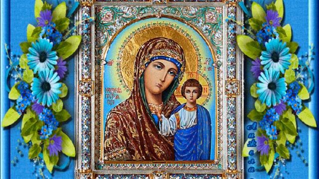 С Праздником Казанской иконы Божией Матери! /Тропарь. смотреть онлайн