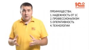 Что такое 1С:БухОбслуживание