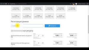 Домен и хостинг. Что такое хостинг и домен + регистрация