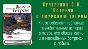 Тигр на книжной полке