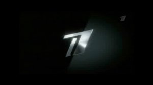ВНИМАНИЕ ЗАХВАТ! Первый Канал и Телеформат Представляют (2008-2011) (4:3)