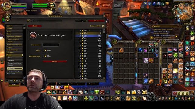 ЗОЛОТО В WoW ЛЕГКО–без фарма и вложений, самый легкий способ получить голду в игре World of Warcraf смотреть онлайн