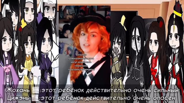 MDZS react to FemWei Wuxian as Ozaki Koyo/Реакция МДК на ФемВэй Ин это Коё. НА ЗАКАЗ смотреть онлайн