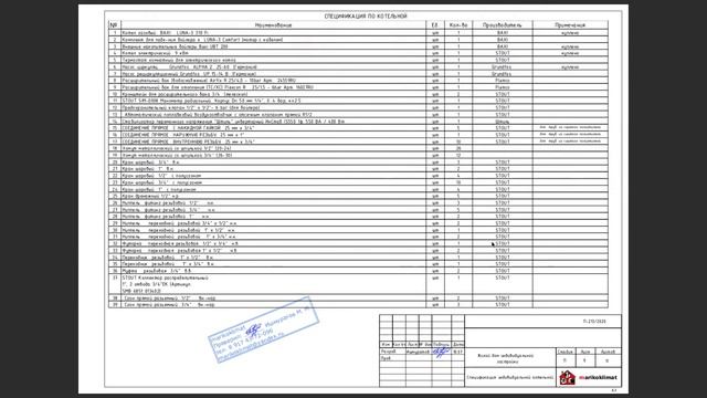Котельная по моему проекту