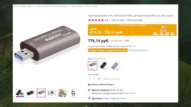 Купи и Прокачай Nintendo Switch за копейки | Aliexpress 2021