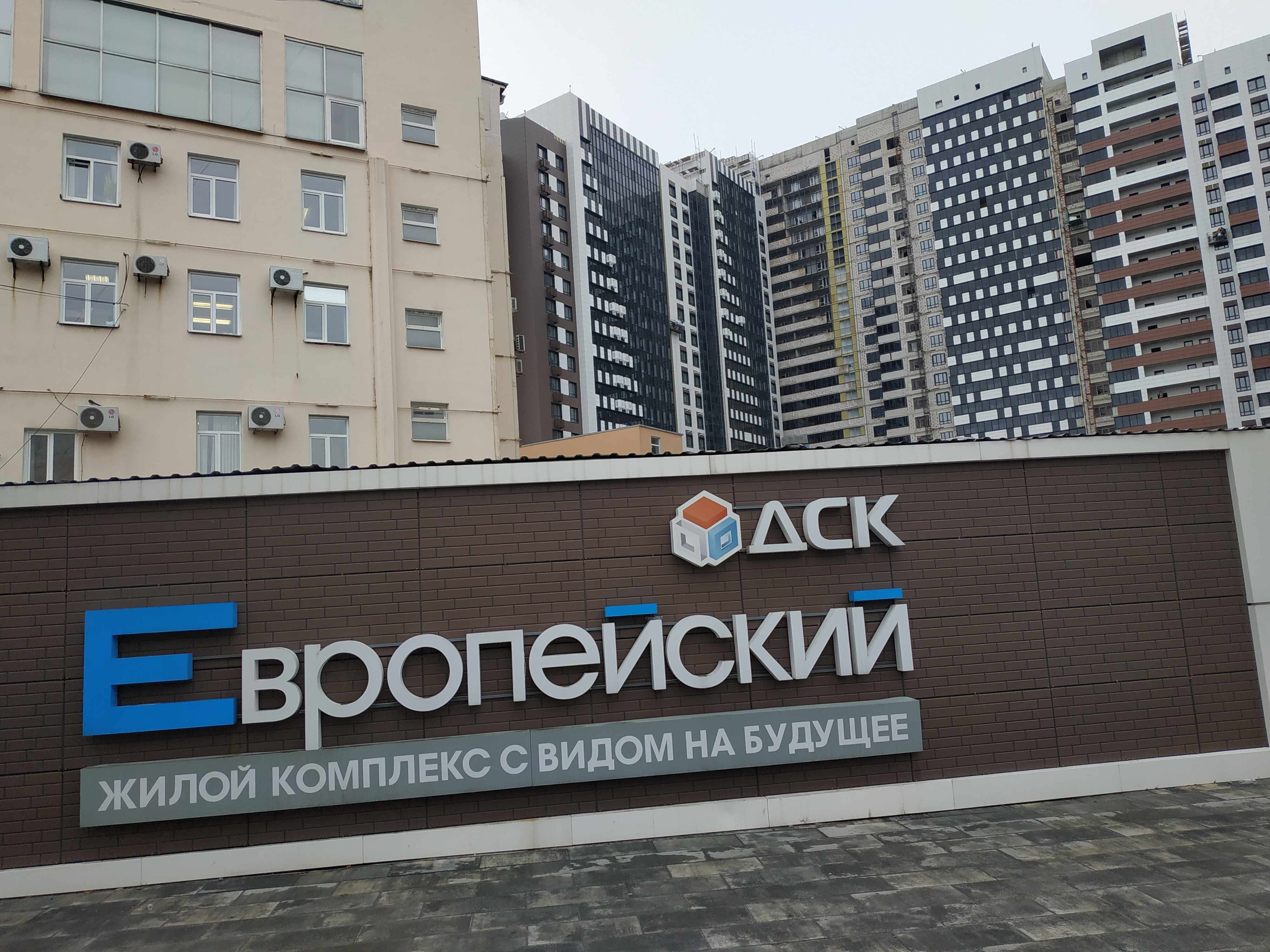 Прогулка ЖК Европейский.