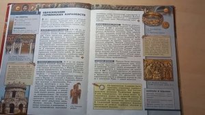 История.Средние века. 6 класс.Образование Германских королевств.