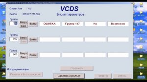 Фольксваген Пассат Б6 где хранится пробег \\ VW Passat B6 как узнать настоящий пробег