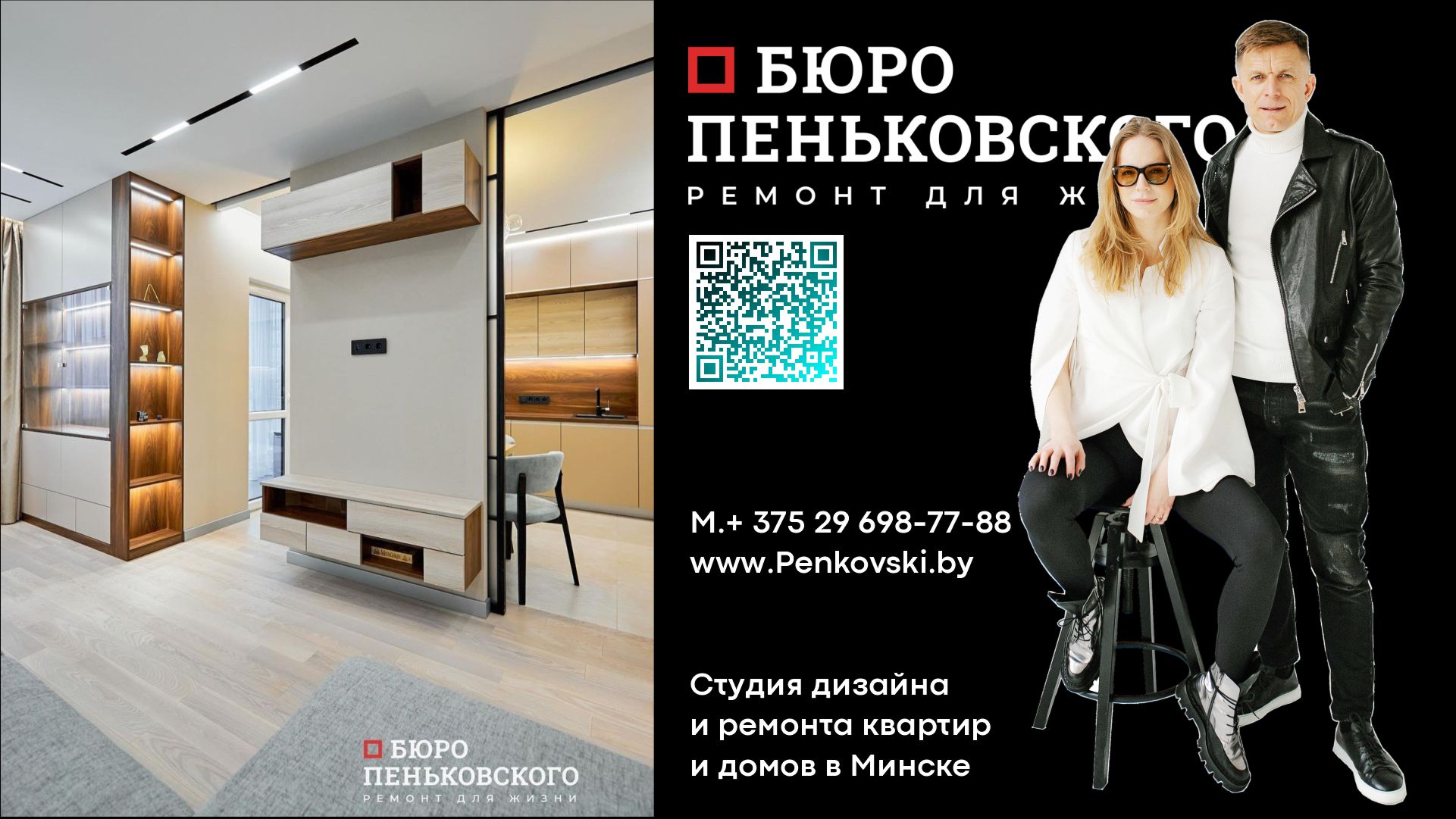 Жк Парк Челюскинцев, Dana Holdings, Минск. 2023. Penkovski.by